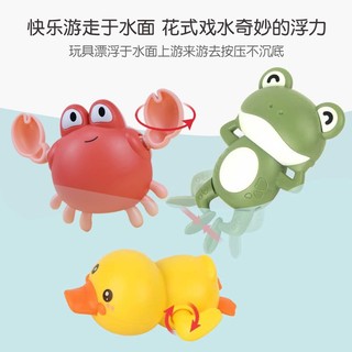 马丁兄弟儿童洗澡玩具婴儿游泳小鸭子青蛙螃蟹戏水发条玩具儿童