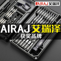 AIRAJ 艾瑞泽 螺丝刀套装手机笔记本电脑专业维修拆机工具清灰家用小多功能