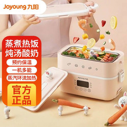 Joyoung 九阳 电热饭盒家用多功能上班族插电便当盒电加热保温饭盒热饭神器