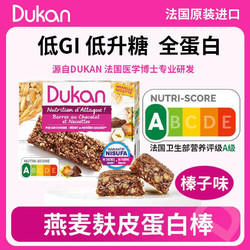 DUKAN 杜坎 蛋白棒孕妇代餐能量棒1盒 150g