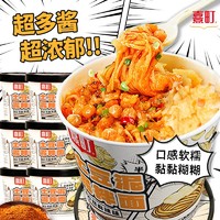 十幸面町 正宗土豆泥泥拌面速食食品宿舍方便面宵夜宵早餐泡面桶面