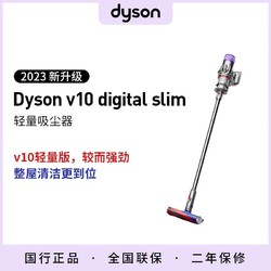 dyson 戴森 V10 Digital Slim Fluffy 无线手持式吸尘器