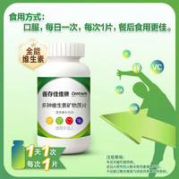 Centrum 善存 佳维牌 多种维生素矿物质片 120片