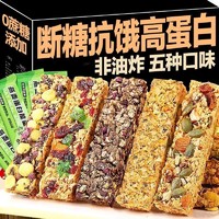 舸渡 代餐能量蛋白棒燕麦压缩饼干饱腹热量谷物零食品 混合口味 500g