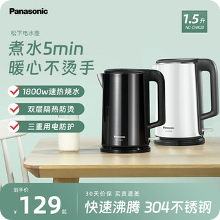 Panasonic 松下 电热水壶1.5L快烧隔热不锈钢自动断电大功率速热烧水壶CWK20