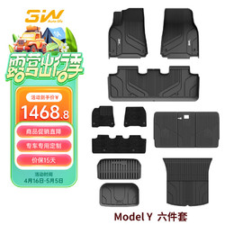 3W 适用特斯拉modelY专车TPE汽车脚垫毛豆y全车六件套美尼斯/京配