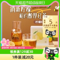 88VIP：伊家伊汤 柠檬红茶果茶包3g*10袋