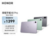 HONOR 荣耀 平板X8 Pro 11.5英寸 120Hz高刷2k护眼屏 多屏协同 娱乐影音办公学习平板电脑Pad 8+128GB