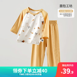 OUYUN 欧孕 儿童纯棉家居服套装 面包工坊