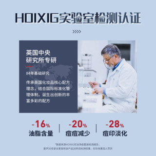 HOIXIG 英国红皙水乳护肤品套装洗面奶补水保湿控油清爽洁面部 控油净痘3件套【水+乳+洗面奶】