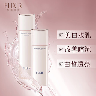 怡丽丝尔（ELIXIR）纯肌净白乳液紧实柔滑弹润补水抗皱干皮肤 超保湿型130ml 纯肌净白弹润乳液 超保湿型130ml