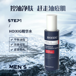 HOIXIG 英国红皙水乳护肤品套装洗面奶补水保湿控油清爽洁面部 控油净痘3件套【水+乳+洗面奶】