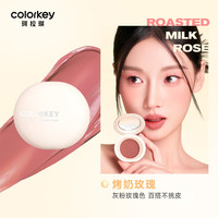 colorkey 珂拉琪  软糯轻雾多用膏 #01烤奶玫瑰 2.5g
