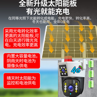 霸天安4g太阳能摄像头无线监控室外无需wifi监控器360度全景全彩无死角带夜视追踪无电无网手机远程户外 【4G版】双画面+枪球联动