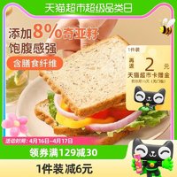 88VIP：sheli 舌里 低脂奇亚籽全麦面包吐司1kg/箱早餐三明治即食代餐糕点整箱