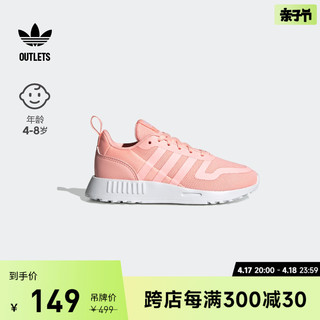 adidas 阿迪达斯 MULTIX休闲舒适网面运动鞋男女小童儿童adidas阿迪达斯轻运动