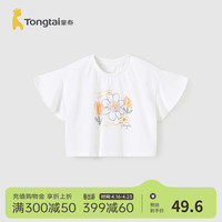 童泰（TONGTAI）女宝宝上衣夏季薄款莫代尔棉洋气女孩衣服荷叶袖儿童短袖t恤 白色  80cm