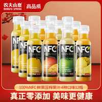 农夫山泉 NFC果汁 冷藏鲜果压榨0添加 300ml*12瓶