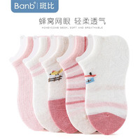banb 斑比 童袜儿童夏季薄款 船袜5双装