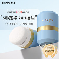 ESWIND 伊风 头发蓬蓬粉10g