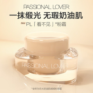 Passional Lover/PL看不见粉霜00瓷白色30g遮瑕粉底干皮奶油肌保湿粉底霜