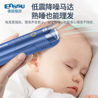 樱舒自动吸发婴儿理发器黑科技低噪轻音新生儿电推剪子ES626A 吸发 防水 第4代升级【容量升级】