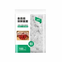 薪佰亿 一次性保鲜膜罩套食品级100只