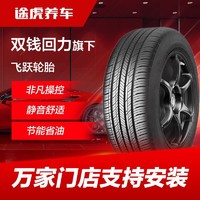 WARRIOR 回力 途虎养车 WARRIOR 回力轮胎  1