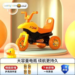 luddy 乐的 小黄鸭儿童电动车男女宝宝玩具摩托车儿童可充电甲壳虫婴儿电动车