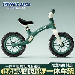 PHILLIPS 菲利普 平衡车儿童3到6岁学步童车10-12寸两用轻便滑行宝宝溜溜车