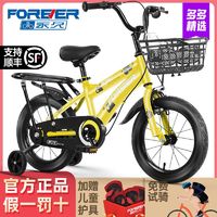 FOREVER 永久 上海永久牌儿童自行车男女小孩宝宝3-8岁学生轻便辅助轮脚踏单车