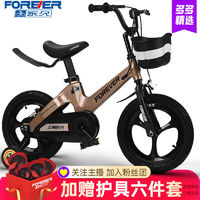 FOREVER 永久 上海永久牌镁合金儿童自行车3岁10岁男女小孩童车6到12岁脚踏单车