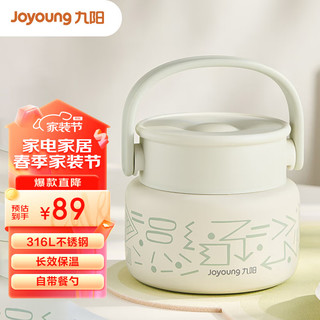 Joyoung 九阳 焖烧杯保温大容量焖烧罐上班学生不锈钢便当盒桶B52B-WR703(白)
