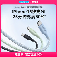 Anker 安克 USB-C快充线 0.9m