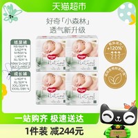 88VIP：HUGGIES 好奇 心钻小森林纸尿裤成长裤NB-XXXL码4包装