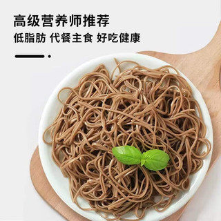 麦乡（M’SUN）荞麦挂面龙须面杂粮乔麦粗粮面条轻食代餐苦荞面 【低脂饱腹】荞麦挂面500g*2