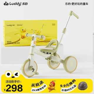 乐的Luddy儿童三轮车脚踏车多功能自行车宝宝小孩平衡车2310小绿鸭 【礼盒装】小绿鸭  -推杆可控方向
