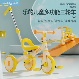 乐的Luddy儿童三轮车脚踏车多功能自行车宝宝小孩平衡车2310小绿鸭 【礼盒装】小绿鸭  -推杆可控方向