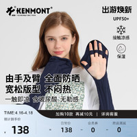 KENMONT 卡蒙 凉感防晒袖套女夏天防紫外线开车手臂套骑行长款冰袖手套薄