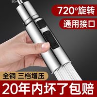 百亿补贴：家韵厨房水龙头延伸器防溅水神器可旋转万能万向接头起泡器出水嘴