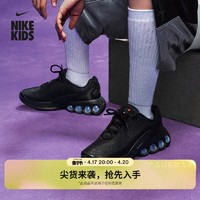 NIKE 耐克 官方男童AIR MAX DN大童运动童鞋夏季透气轻便缓震FB8987