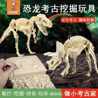 探险猫 恐龙化石考古挖掘玩具游轮中国古建筑手工敲打亲子游戏盲盒