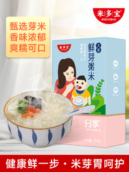 米多宝 鲜芽米胚芽粥米750g小包装营养早餐大米200g新米保留胚芽米