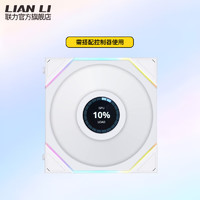 LIAN LI 联力 TL120 LCD ARGB 120mm 机箱风扇 白色 反叶 单个装