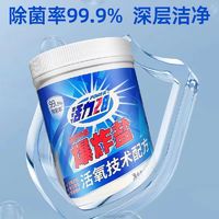 88VIP：Power28 活力28 爆炸盐漂白校服净洗衣粉1.2kg