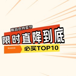 唯品会品牌特卖节重磅来袭，母婴超值必买TOP10爆品好物！