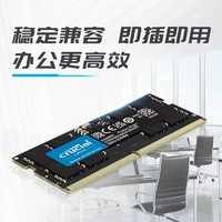 Crucial 英睿达 DDR5 4800MHz 笔记本内存条 16GB