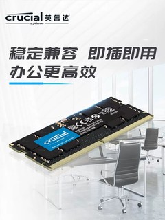 Crucial 英睿达 DDR5 4800MHz 笔记本内存条 16GB