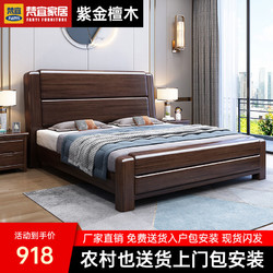 梵宜 紫金檀木新中式实木床现代简约1.8米卧室婚床高箱双人床1630