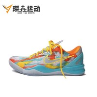 百亿补贴：NIKE 耐克 Kobe 8 Protro “Venice Beach” 篮球鞋2024 FQ3548-001